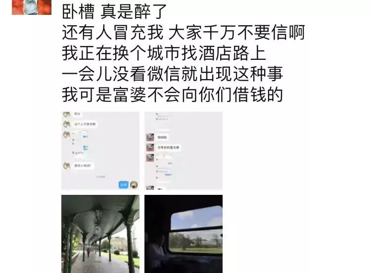 小心！我差点被高仿微博好友给骗了！