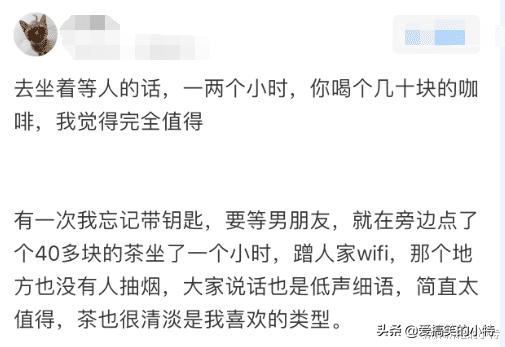 你会不会觉得一杯星巴克很贵,40元一杯的星巴克你觉得贵吗