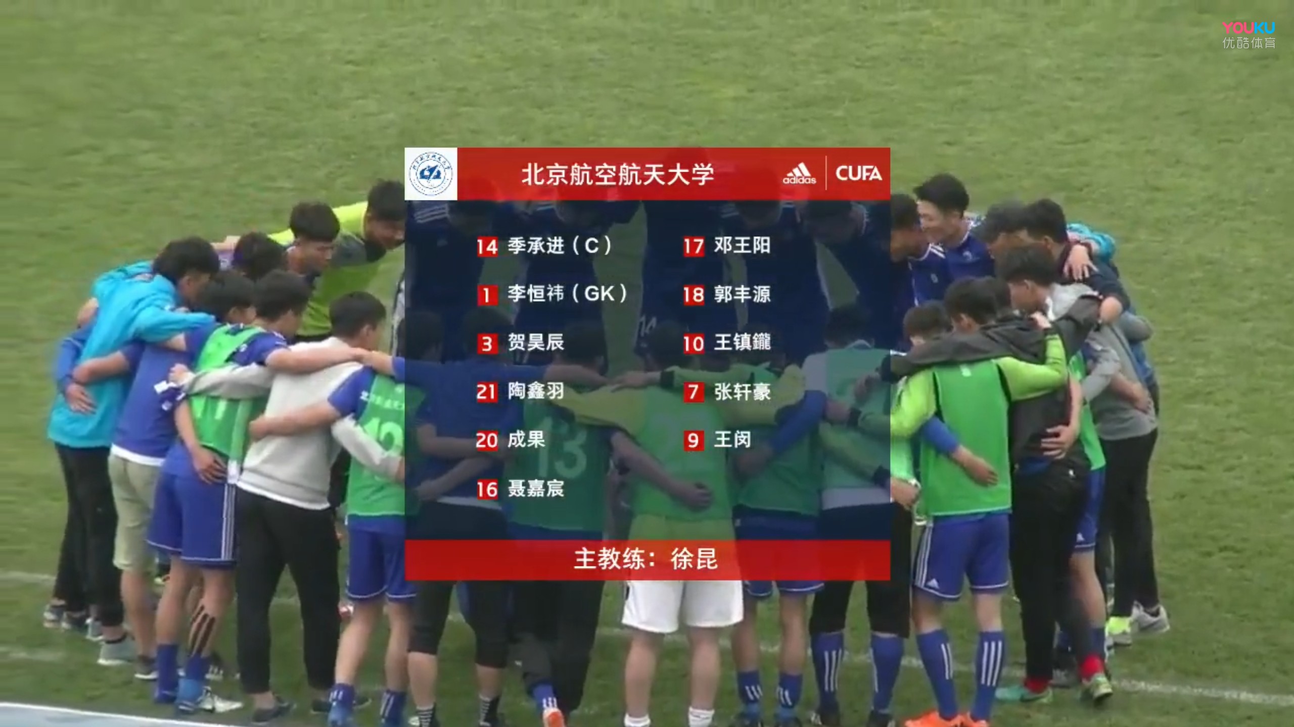 CUFA超冠联赛：超级黑马一黑到底？中南大学3:2客场掀翻卫冕冠军