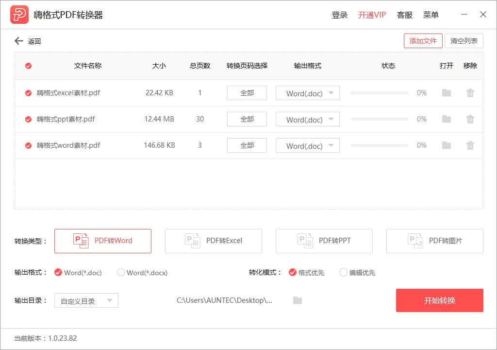 pdf如何转txtpdf转换神器推荐,怎样pdf转word文档免费