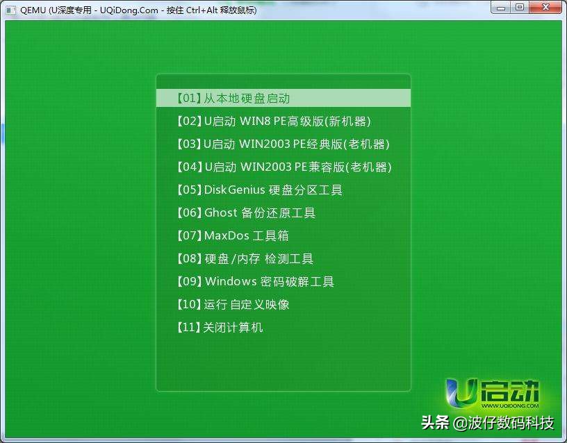 手把手教你能用u盘装电脑系统,一个U盘安装几种电脑系统的方法