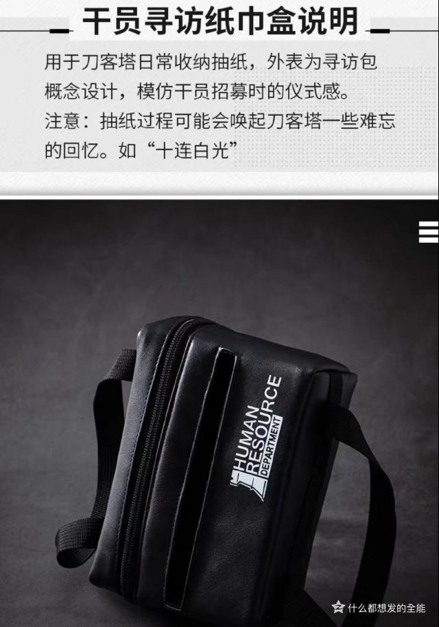 明日方舟奇怪的知识表情包,明日方舟煌赛雷娅表情包