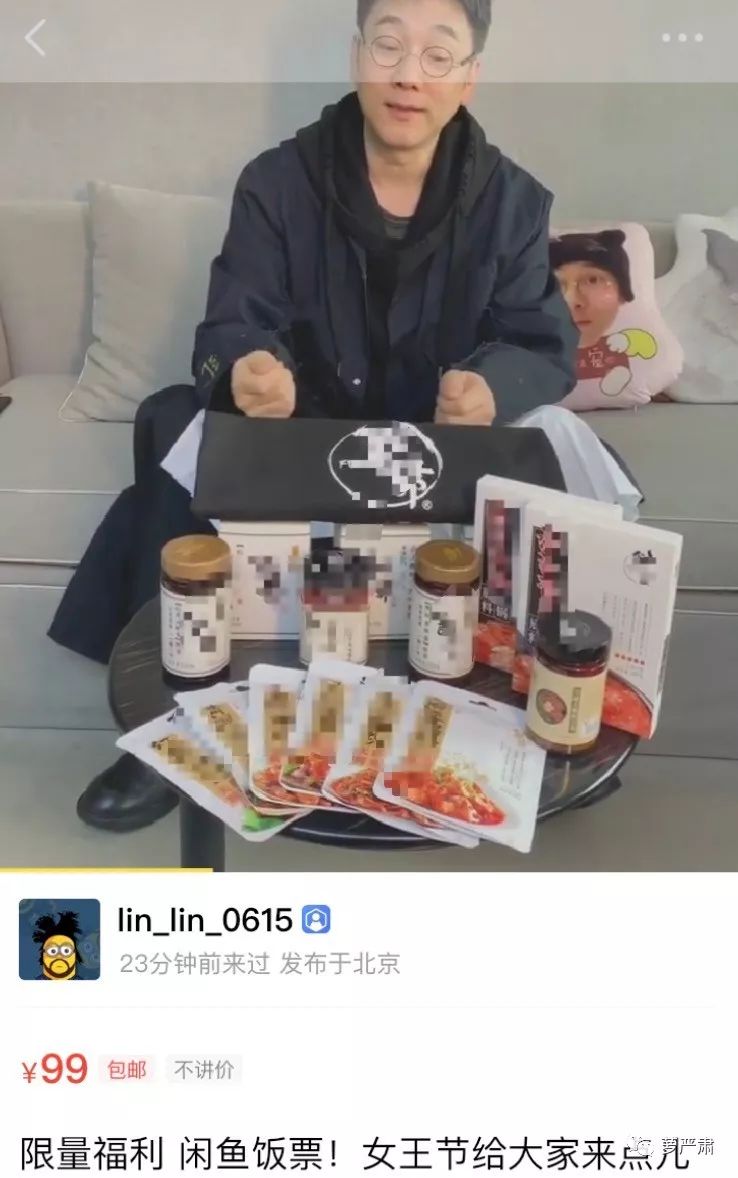 孙俪卖二手物品,明星为什么不能像平常人