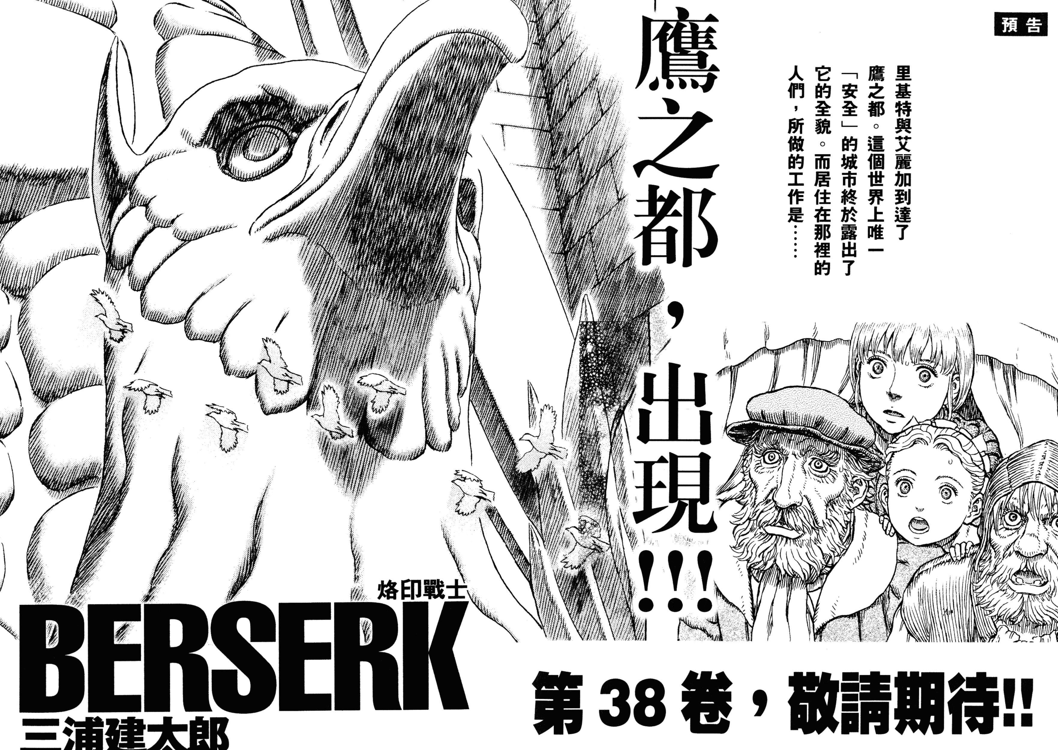 巨人战争——所谓御宅族就是把所爱之物聚集之后重组之人