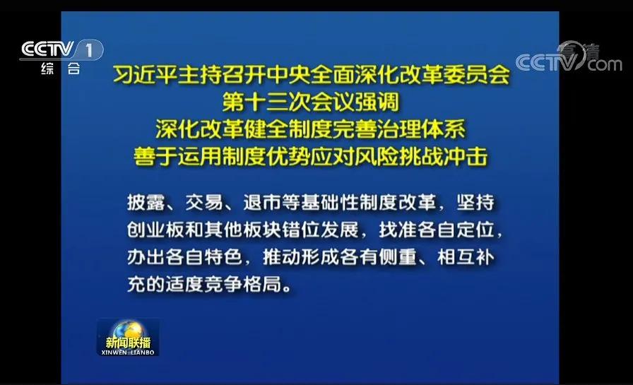 最近创业板政策,创业板改革利好券商