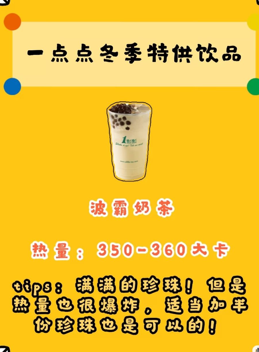 冬天到了，奶茶竟有这么多种喝法，你们知道吗？