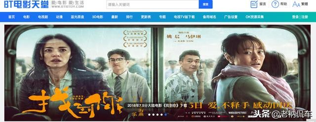 bt天堂时光倒流站长获刑3年,bt天堂站长违规吗