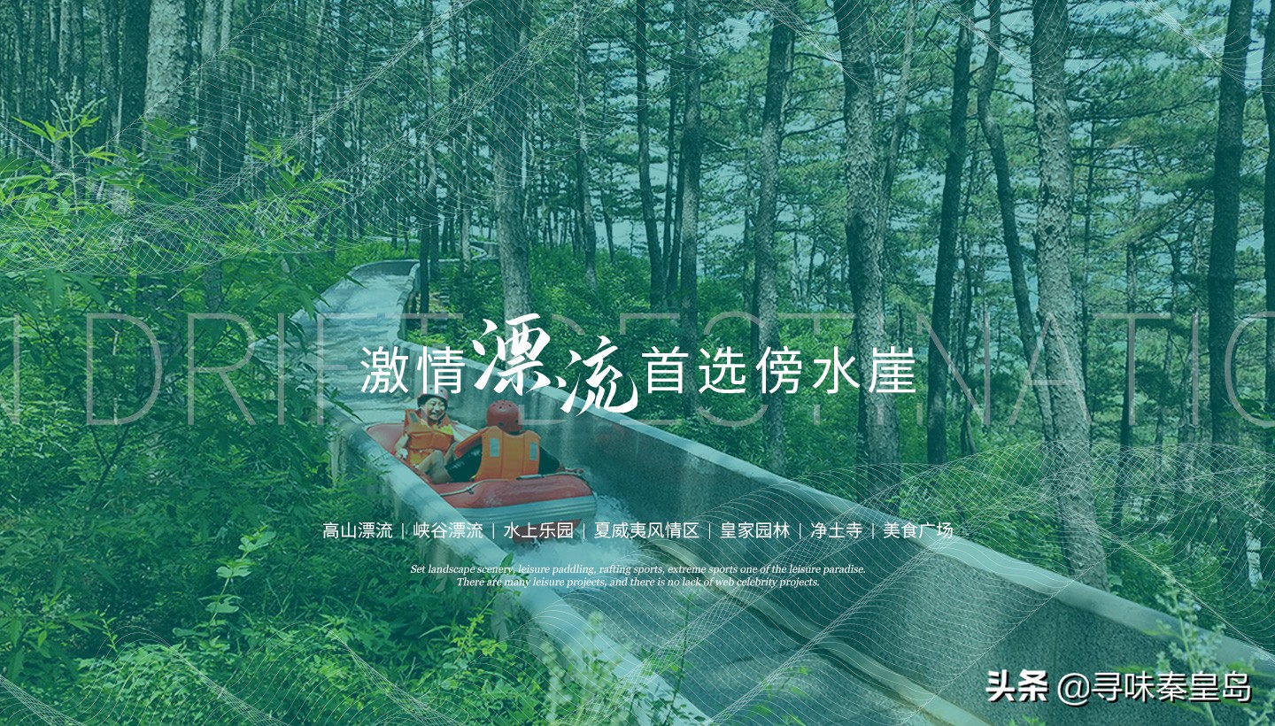 哎呀呀，门票免费，漂流免费，还赠送儿童绘本？傍水崖要干啥