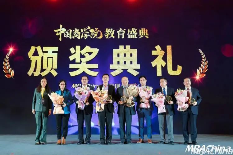 中国商学院高峰论坛,商学院教育盛典