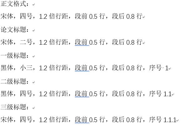 word论文排版格式教程pdf,word论文公式编号排版