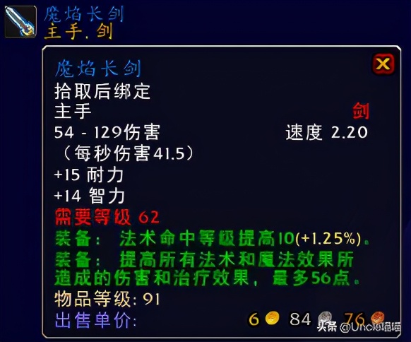 魔兽世界tbc猎人蓝色宝石选择,魔兽世界tbc世界最高分