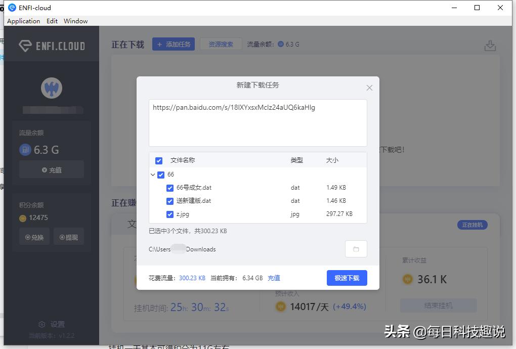 百度网盘下载慢可以用迅雷下载吗,百度网盘和迅雷下载慢怎么办