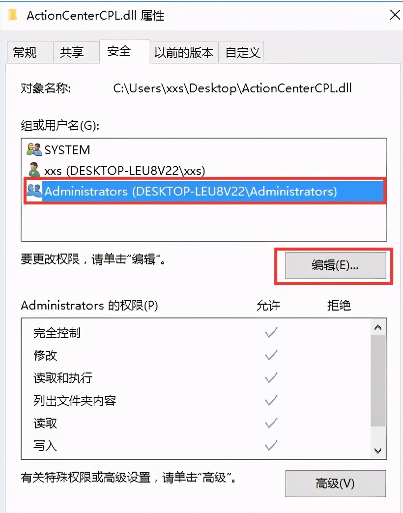 win10系统有权限的文件怎么删除,win10需要权限才能删除文件