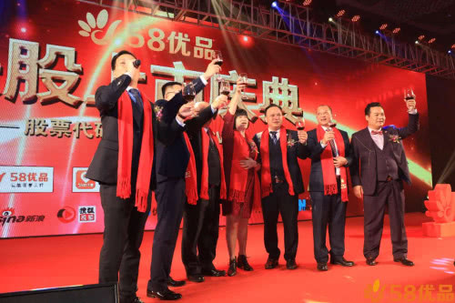 58优品官方旗舰店,58优品美国借壳上市