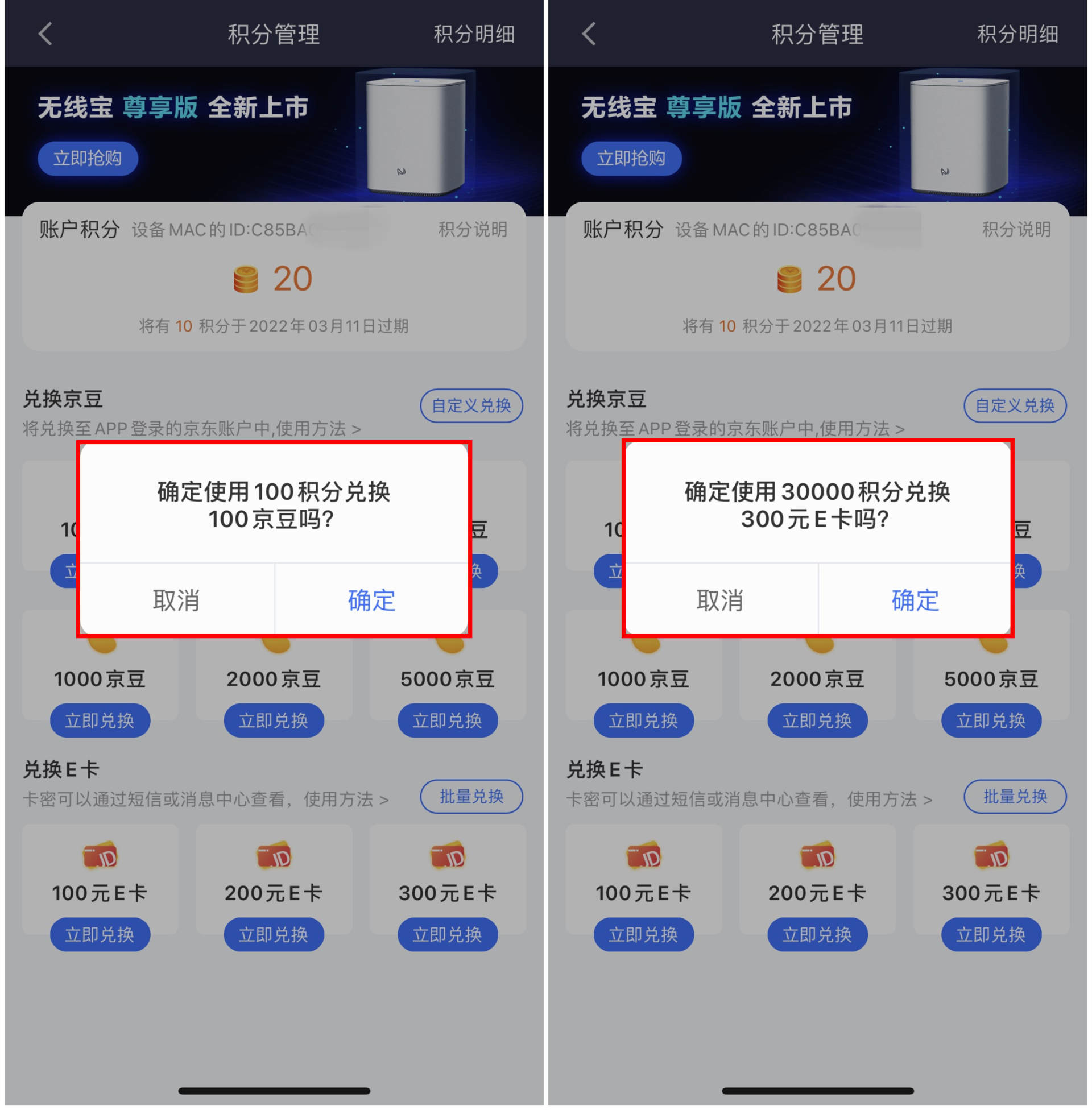 京东路由器一年回本,京东云无线宝路由器真的能回本吗