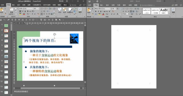 1分钟100页wordppt,101教育ppt如何转成word文档