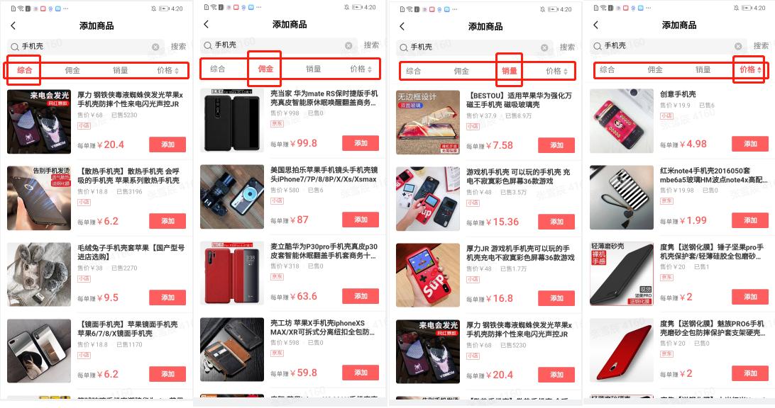 淘宝联盟上怎么搜索商品,淘宝精选联盟链接如何放在抖音上
