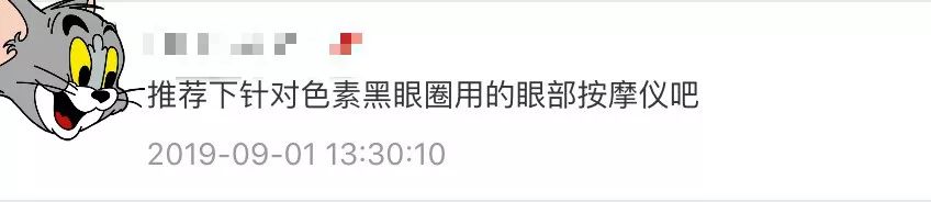 没有熬夜却有黑眼圈怎么消除,没熬夜的黑眼圈怎么去除