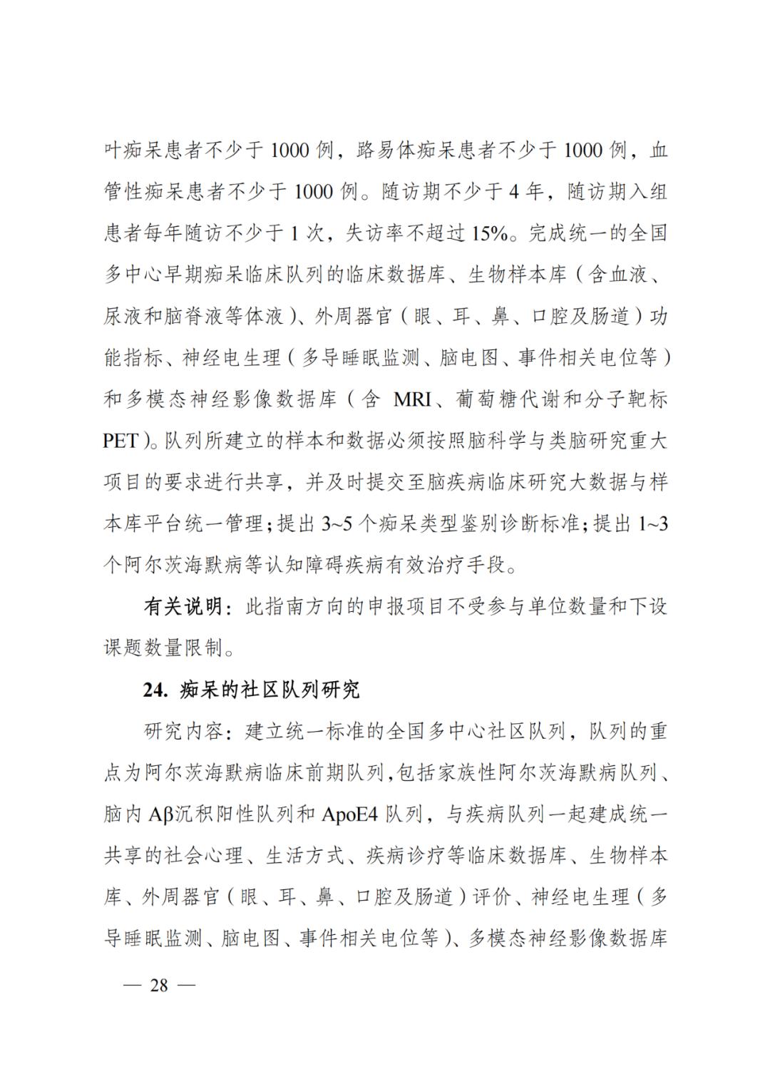 国家科技计划专项经费,科技部国家科技重大专项