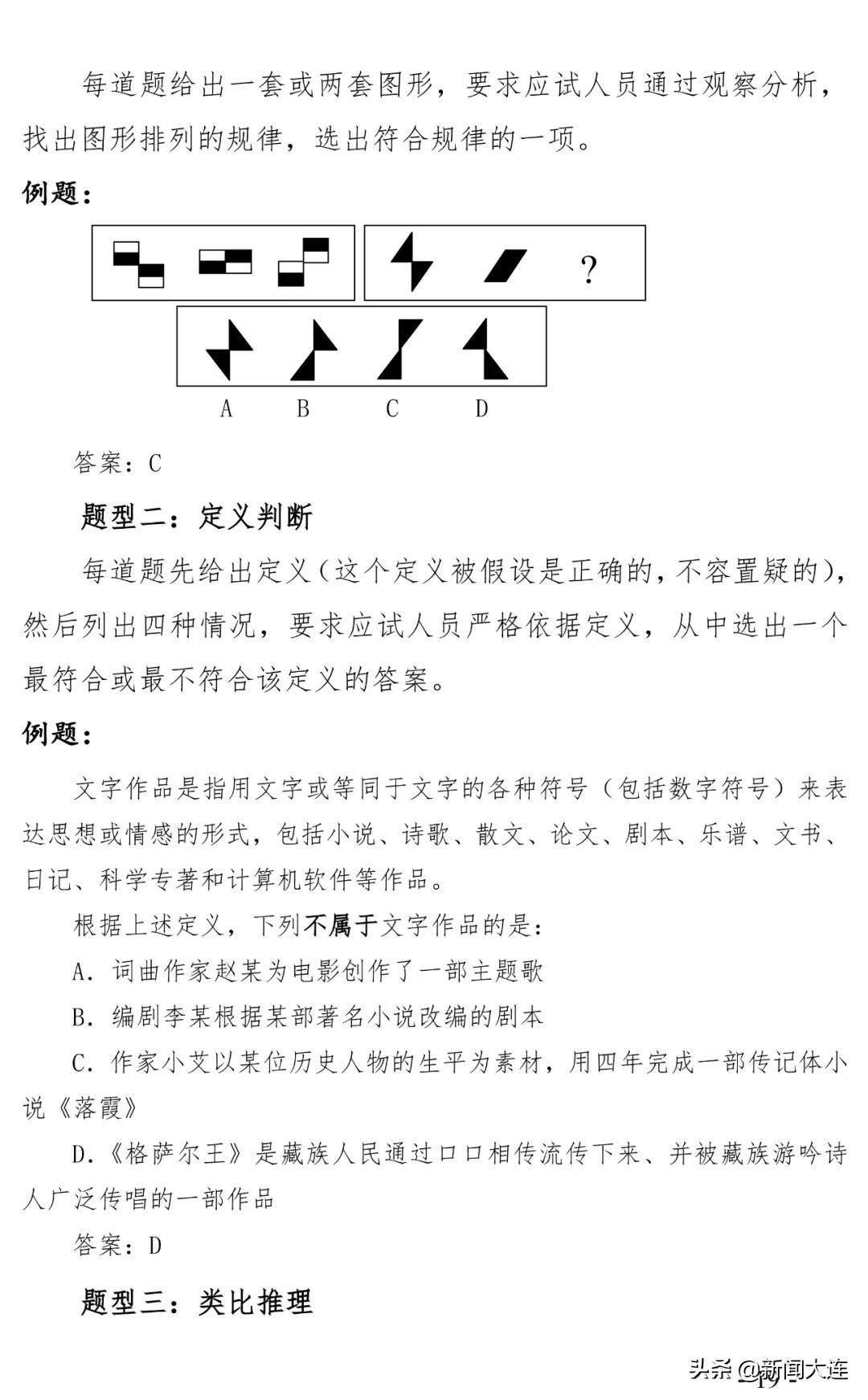 大连市人社局徽章,大连市人社局公告