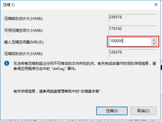 win7升级win10如何扩大c盘空间,win10如何扩大电脑运行内存