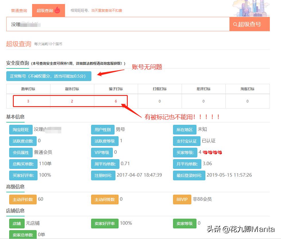 淘宝店铺铺单技巧是什么,淘宝店铺实际操作打造爆款