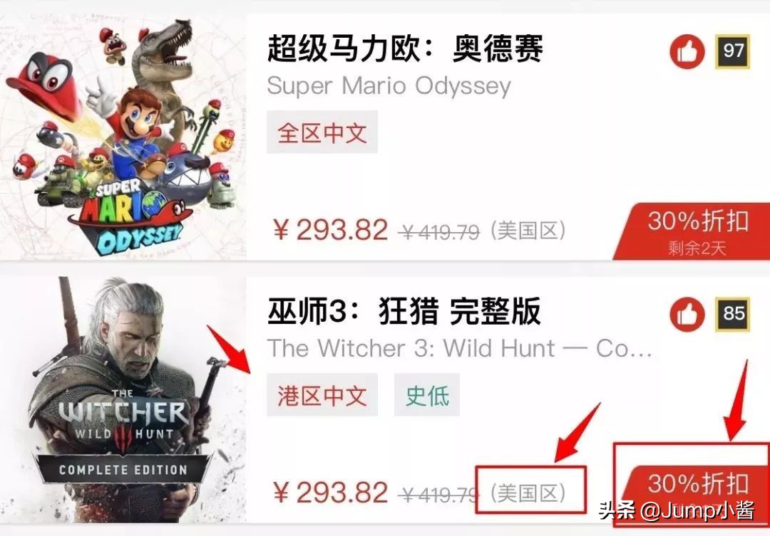 switch购买数字游戏eshop操作,eshop怎样买游戏更便宜