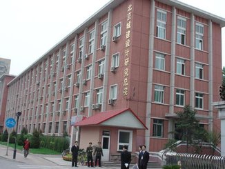 北京建筑设计研究院有限公司资质,北京建筑设计院名录