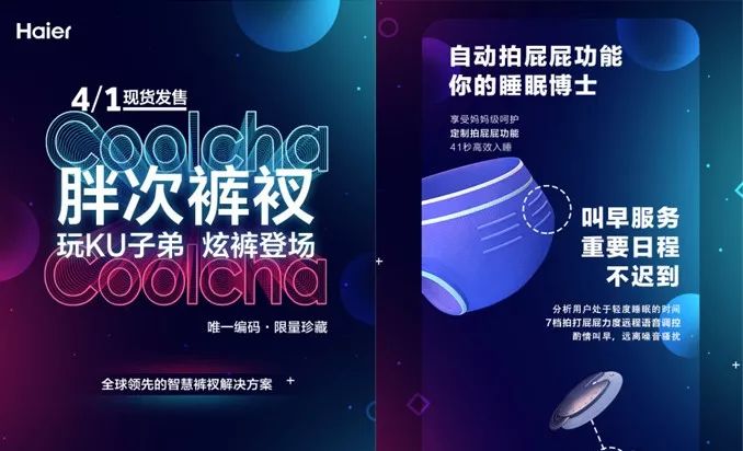 海尔兄弟卖保险什么梗,海尔兄弟营销