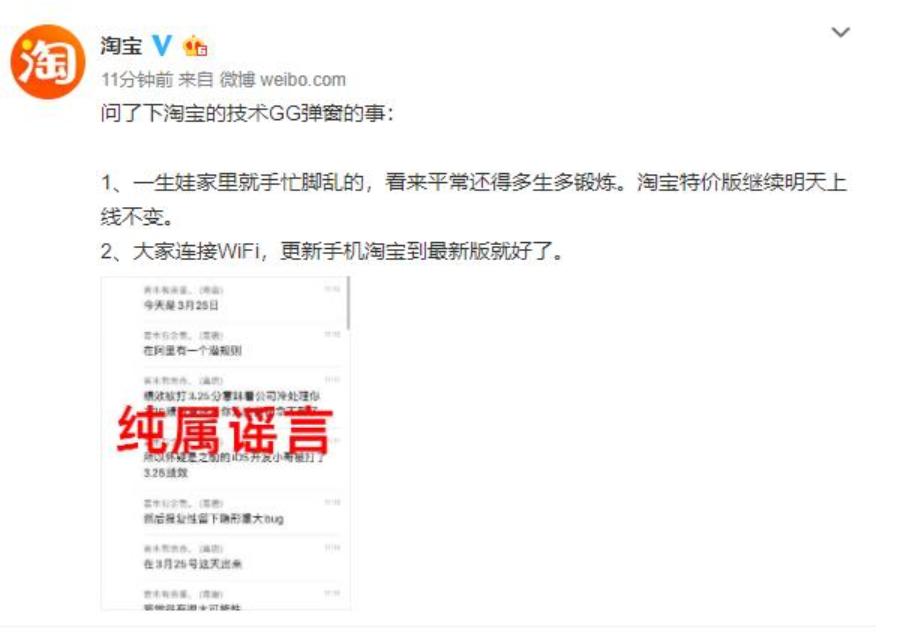 淘宝内测版到期ios,淘宝出现bug如何解决