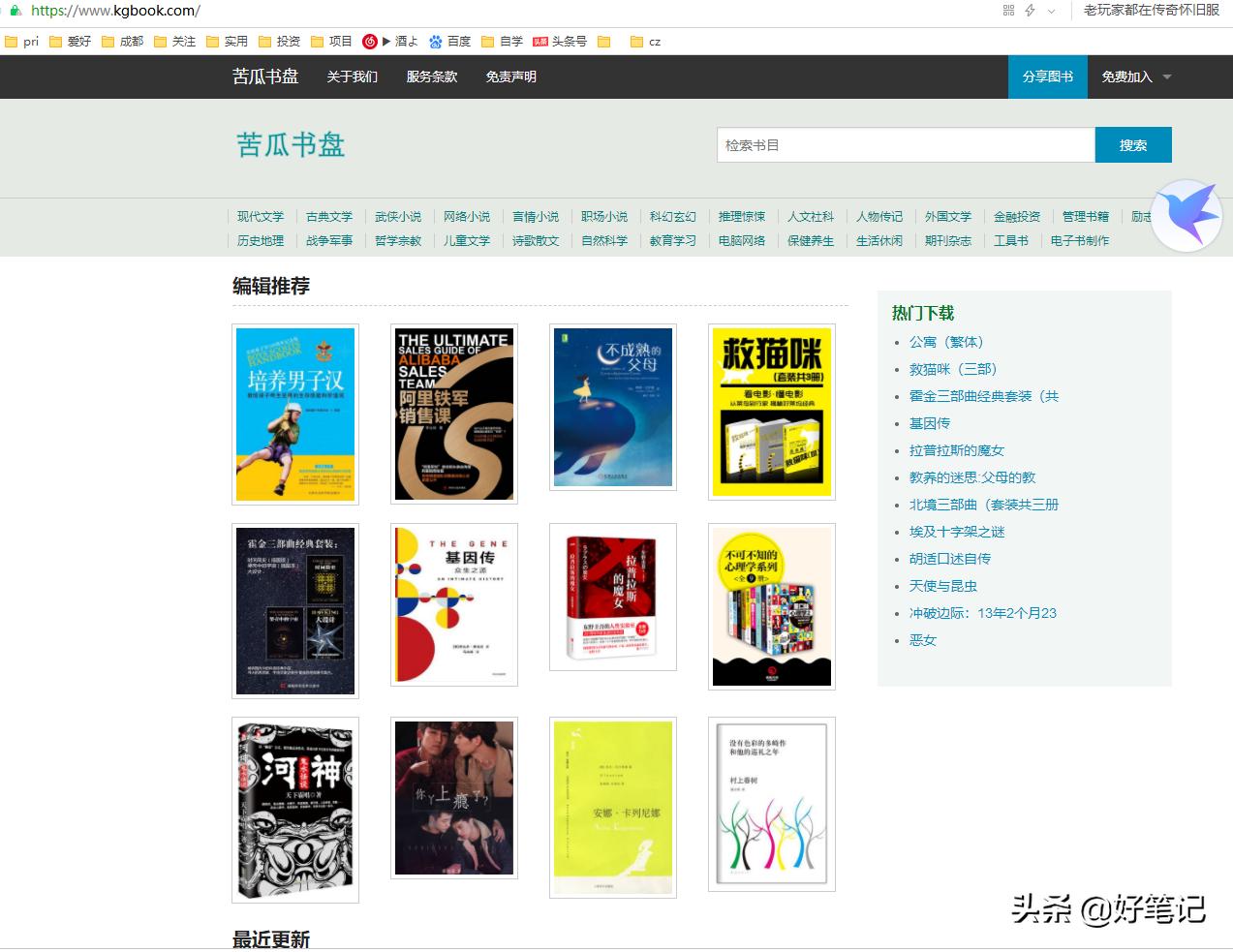 分享4个超实用的资源网站,干货分享6个资源网站