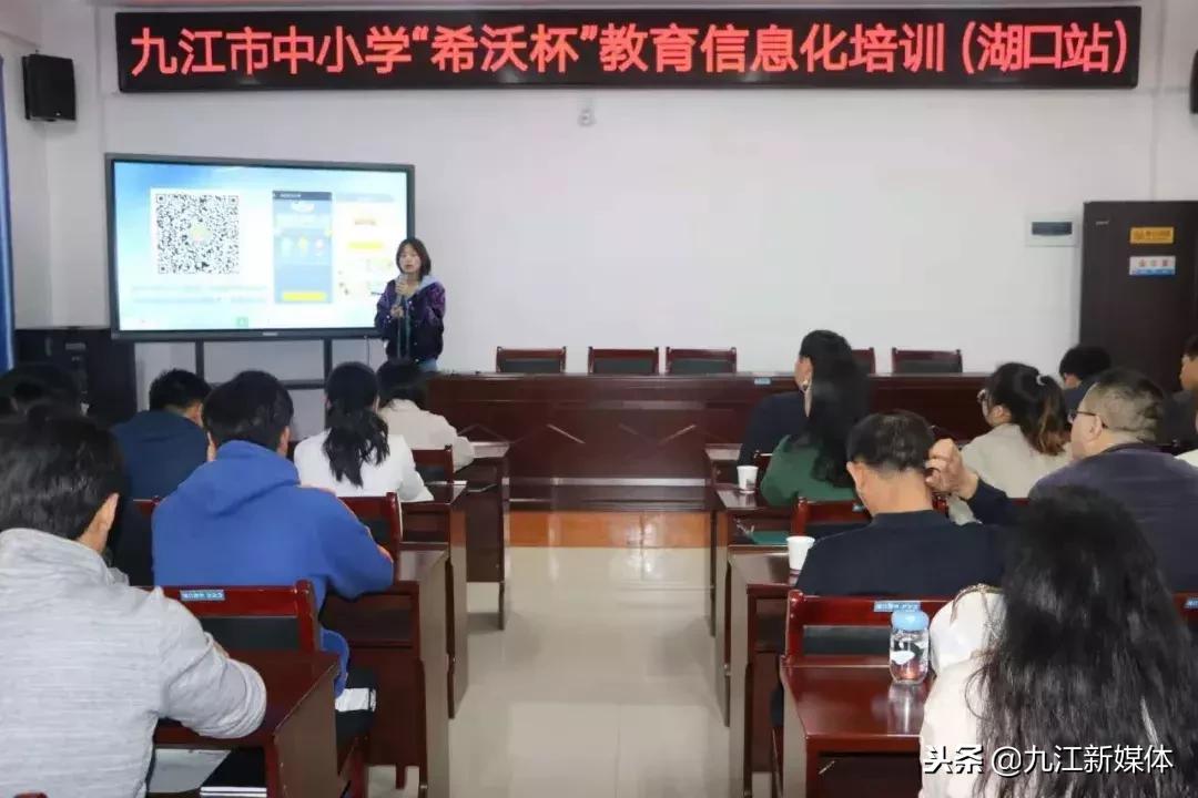 希沃教师信息化教学能力提升培训,小学教师希沃信息技术培训内容