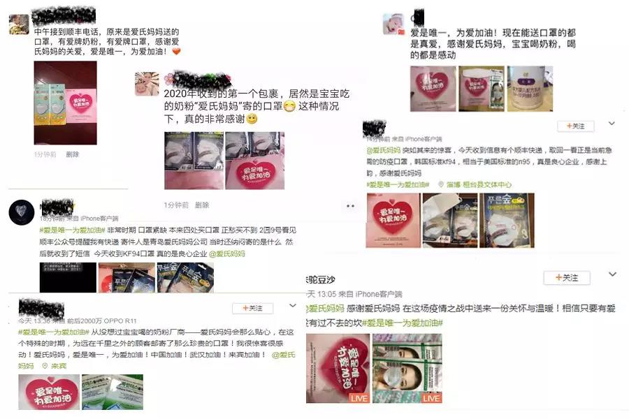 疫情之下如何突围?爱氏妈妈逆风而行,延续品牌“爱”之真谛