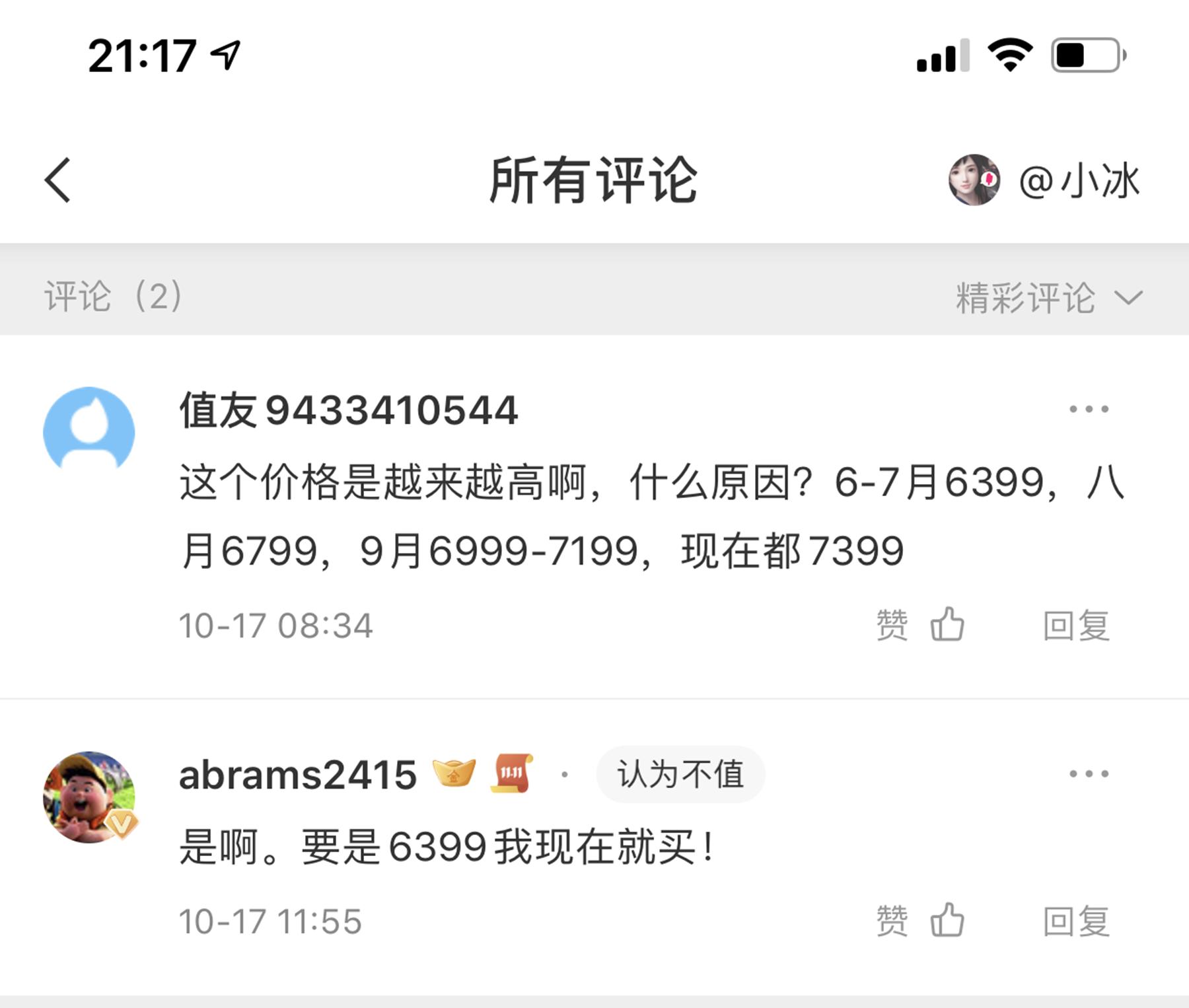 闲鱼上的芝华仕头等舱沙发套路,芝华仕头等舱沙发网购