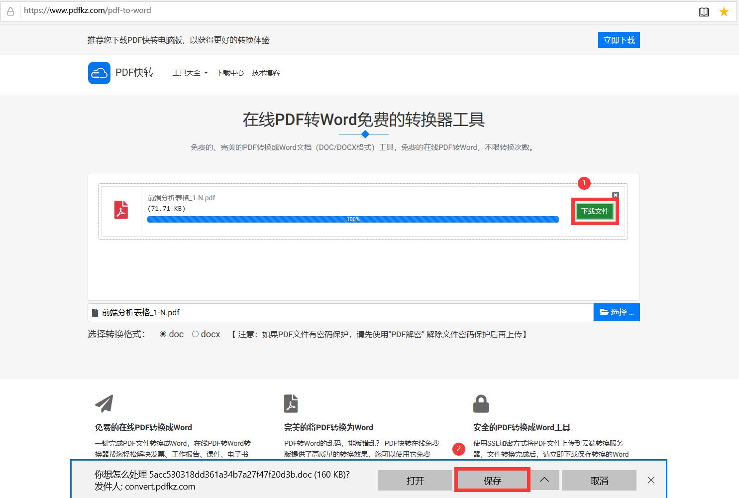 office可以直接编辑pdf吗,office全家桶用什么打开pdf