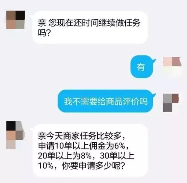 网络刷单诈骗有哪些套路,网络刷单诈骗定义及预防措施