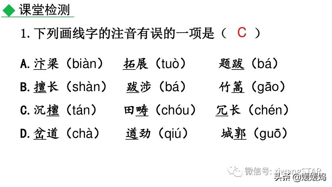 八上语文课文梦回繁华赏析,八上21课梦回繁华后字词拼音