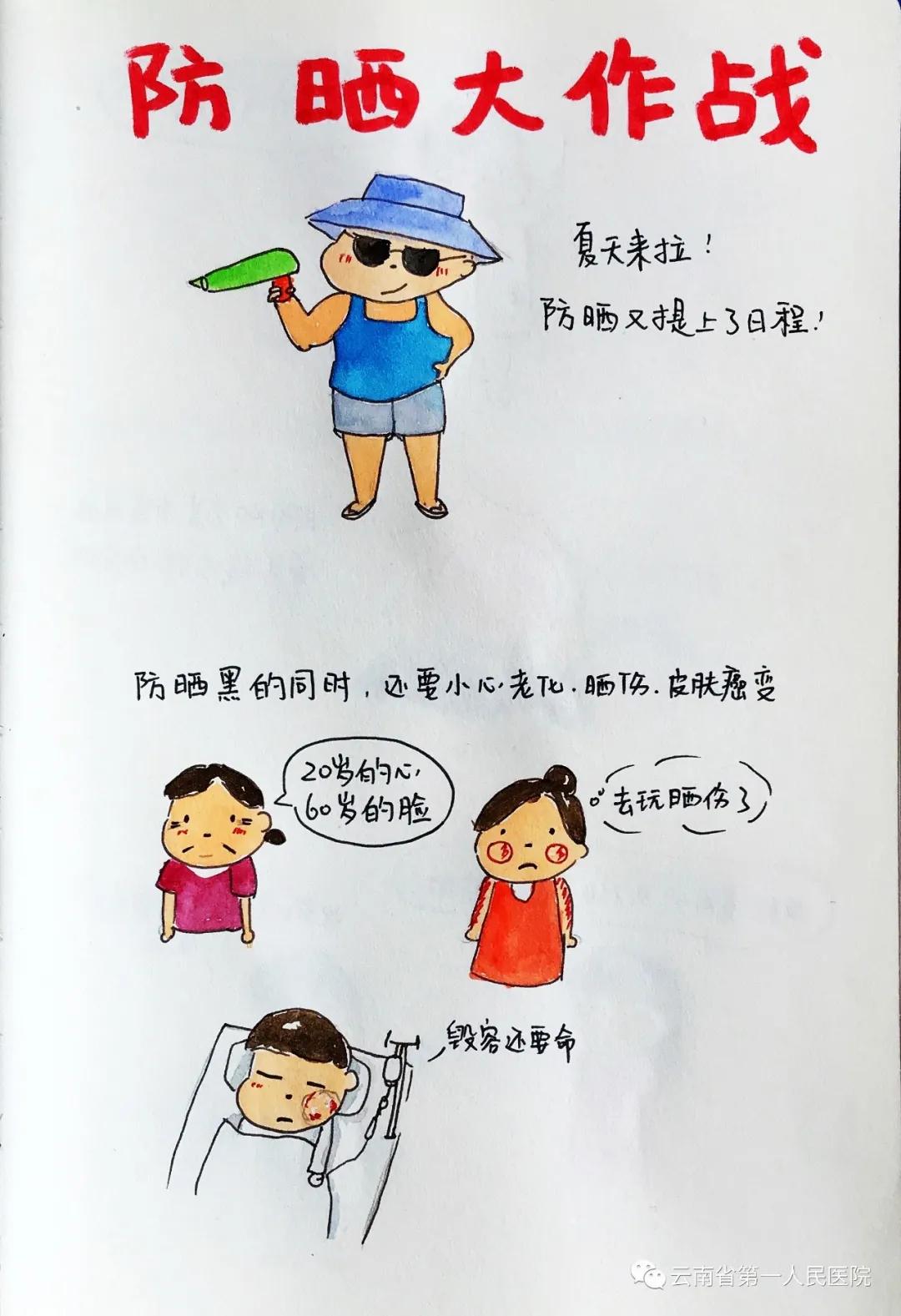 防晒小攻略,防晒小技巧户外