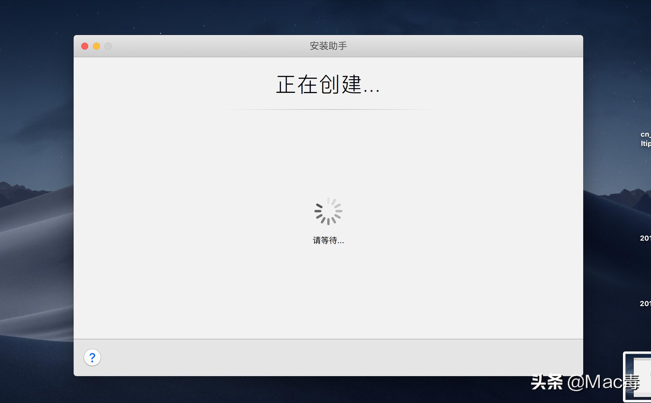 macbook虚拟机安装win7,mac虚拟机如何安装office
