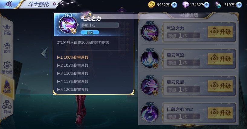 圣斗士星矢手游单体攻击最强英雄,圣斗士星矢手游最强的物理攻击