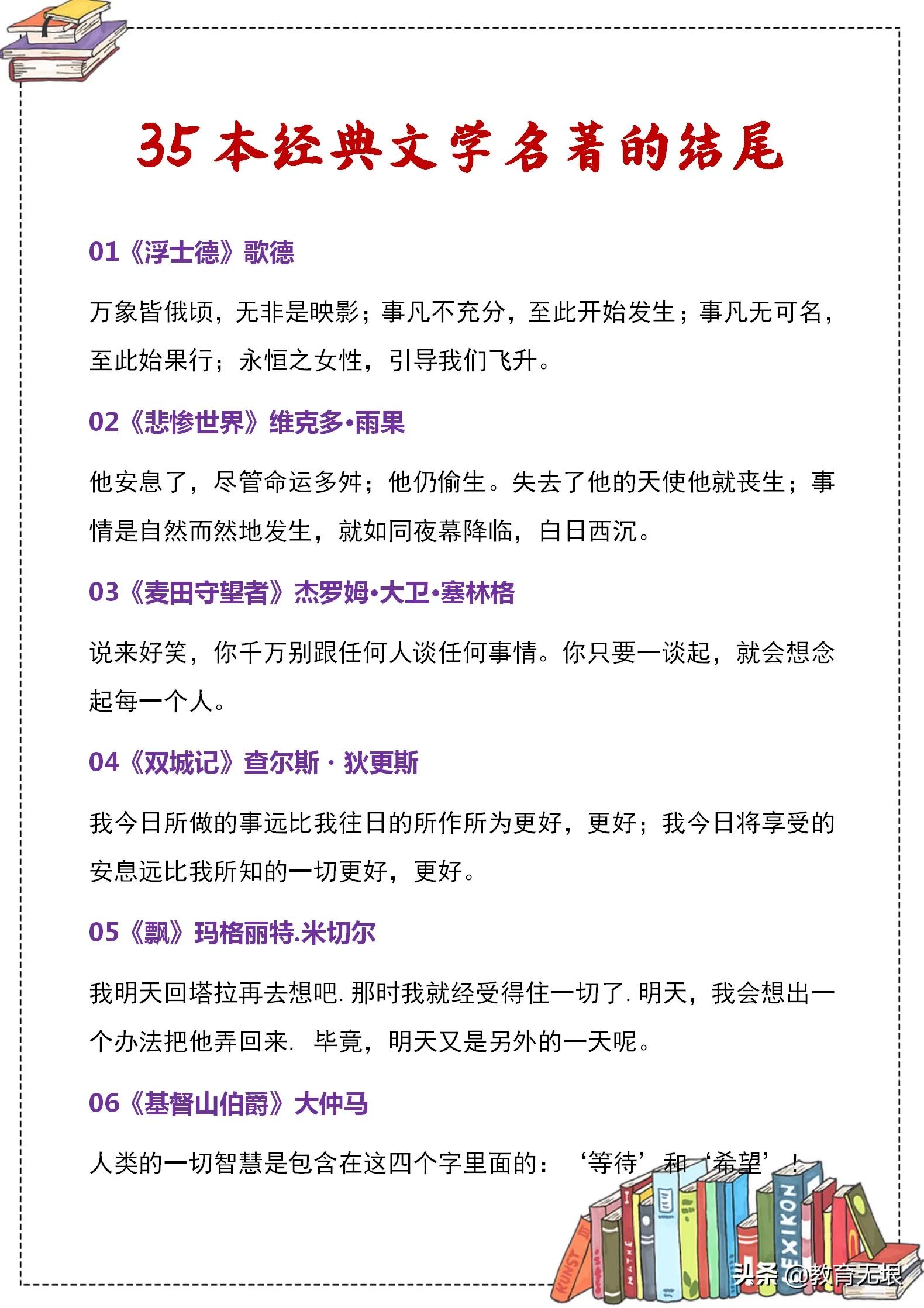 作文素材名人名句名段,写作素材名著最经典的100句话