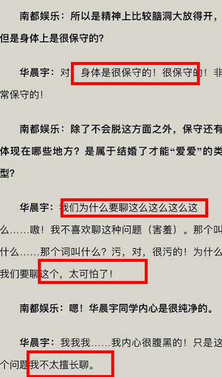 华晨宇八年前经历了什么,十年了华晨宇苦尽甘来