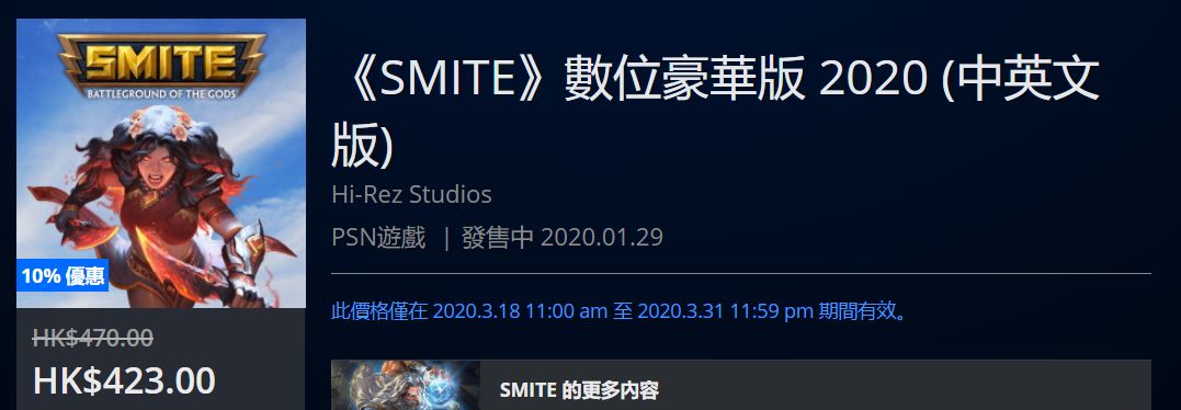 psn港服官网4月会免游戏,psn港服3月免费游戏时间