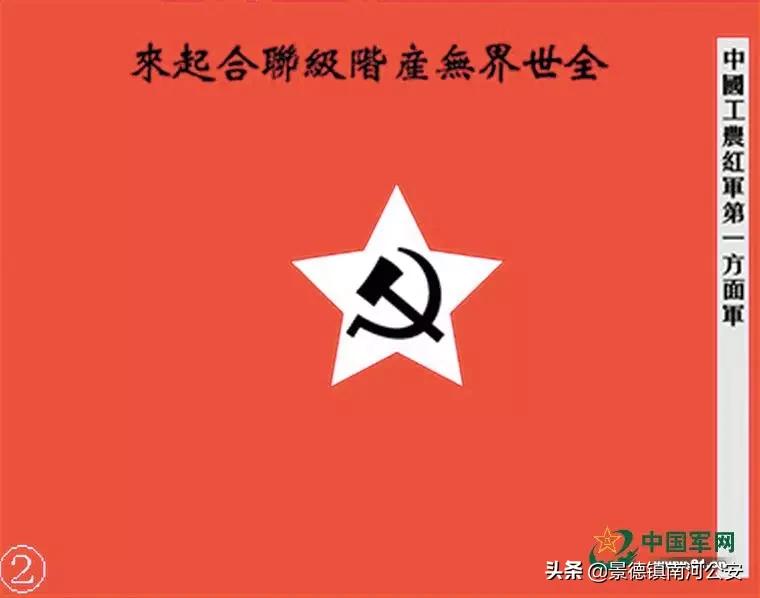 军旗式样的历史,我军军旗式样是什么时间确定的