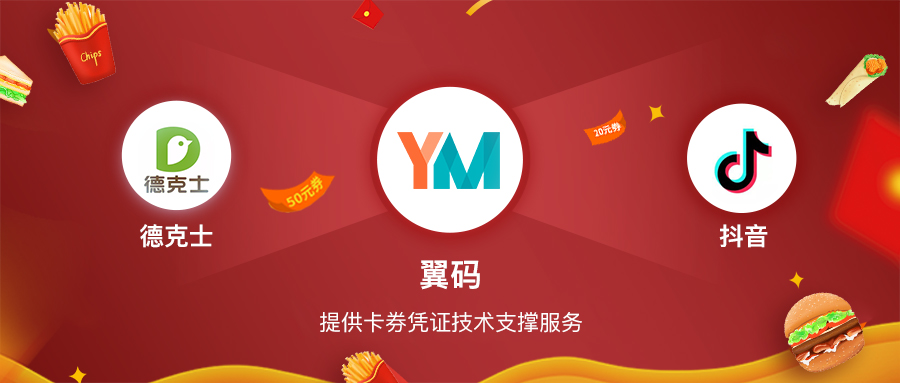 直播发全场立减优惠券,发券补贴直播