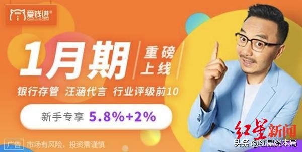 p2p爱钱进最新真实消息,p2p平台爱钱进怎样