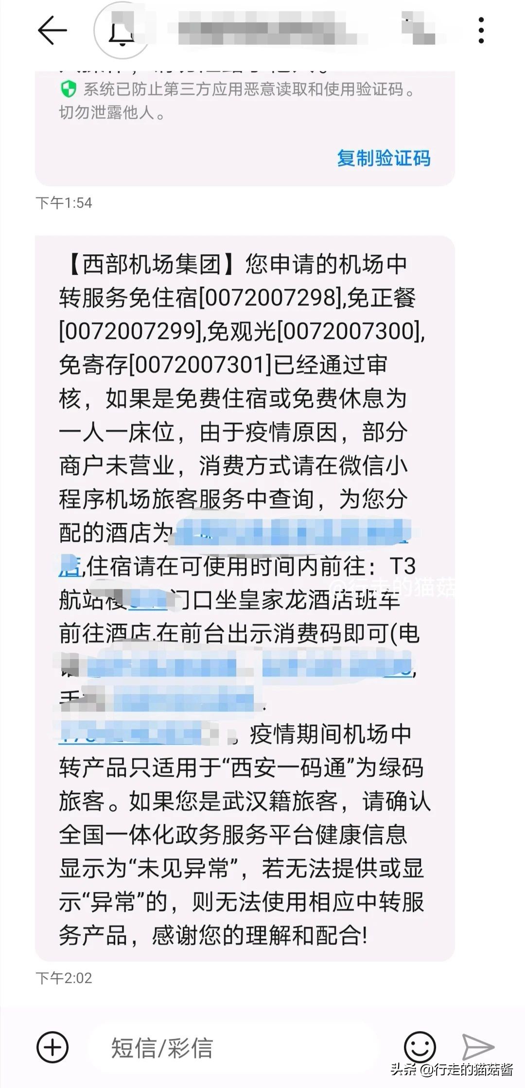 西安机场转机免费休息,西安机场中转免费住宿攻略