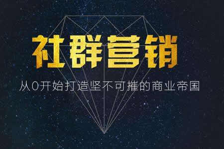 有车云课程：社群运营架构搭建及两级社群运营策略