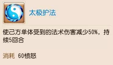 梦幻西游手游：服战特技凝神诀，冷门特技也有大作用