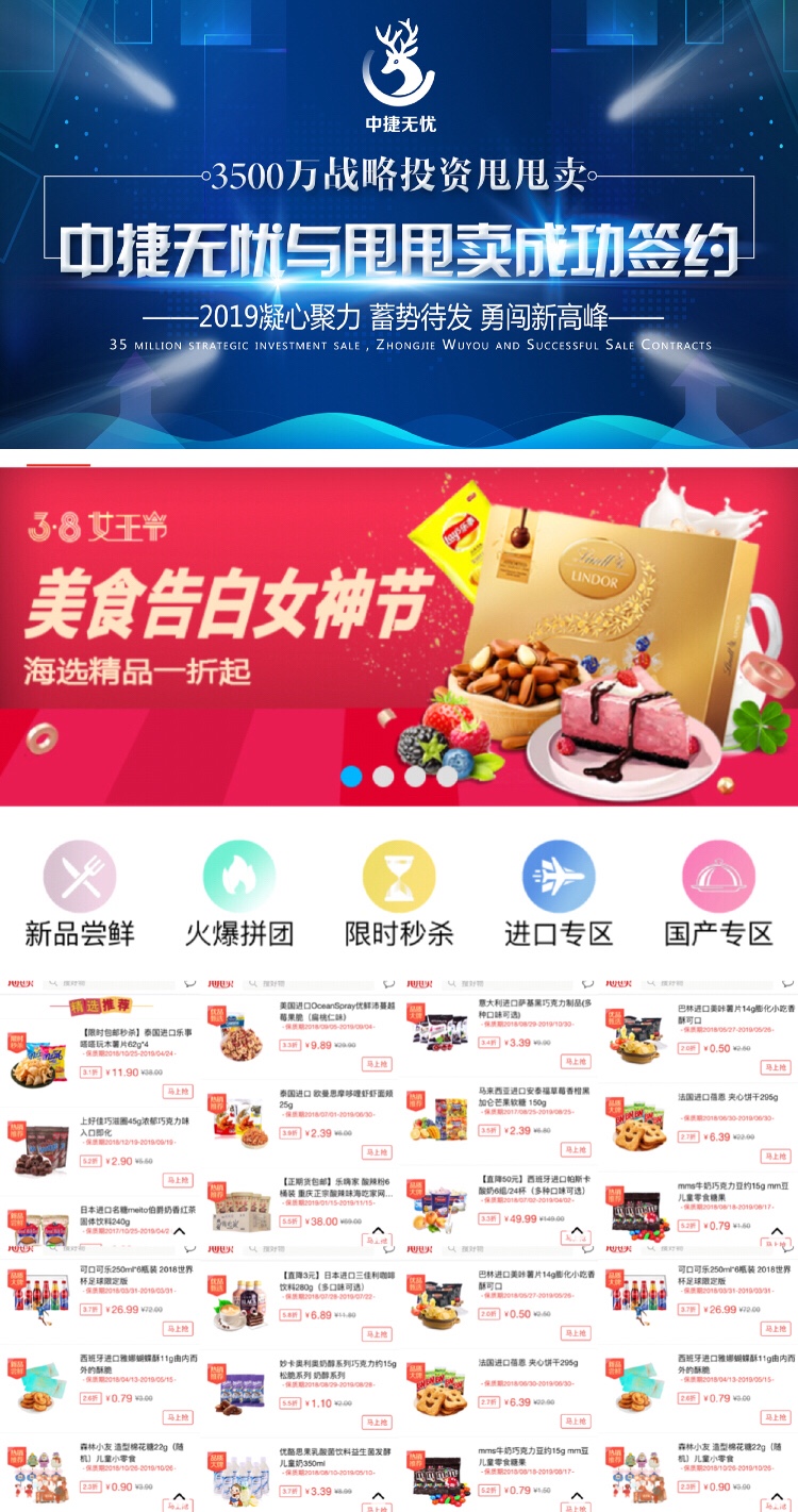 中国电商平台新黑马,中国电商新黑马